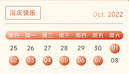 放假日歷.png 放假日歷.png